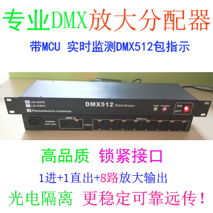 8DMX512Ŵ