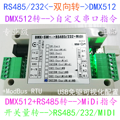 Central control RS485/232 to DMX512+MIDI+Modbus Switch Quantity DMX to RS485 User-defined command